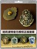 哈利波特徽章 商品缩略图5