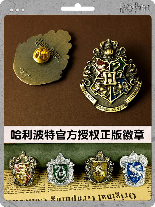 哈利波特徽章 商品图5
