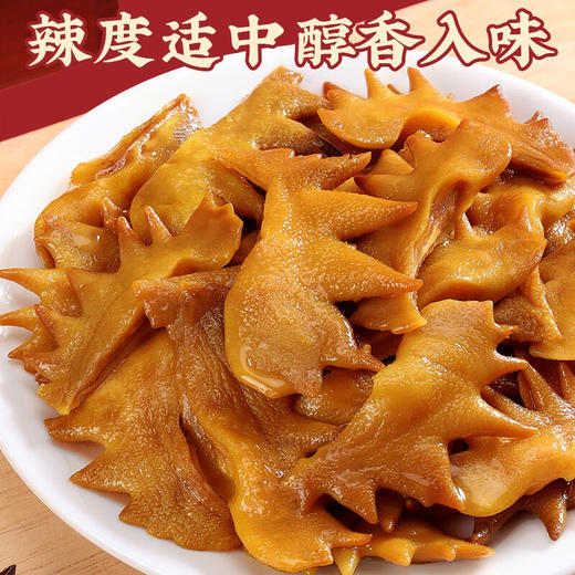 真莊真庄广东梅州客家特产独立袋装网红真空即食小吃零食宵夜 盐焗/香辣凤冠200g（独立装）*1 商品图0