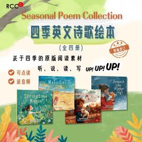 【纯英文原版进口绘本】Seasonal Poem Collection英文四季诗歌（全4册）