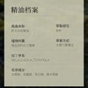 茶树精油/瓶 商品缩略图2