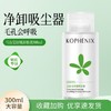 【会员尊享】孔凤春马齿苋卸妆液300ml/瓶 商品缩略图3