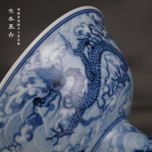 寒香慕古元明青花糯米釉海水江涯龙纹高足杯（缺货） 商品图2