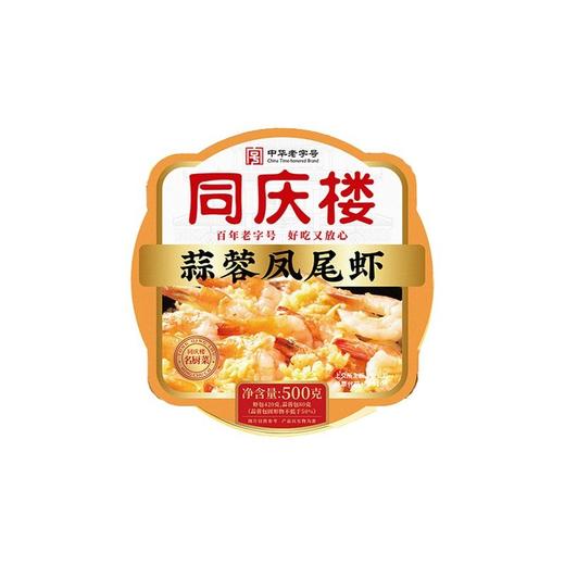 同庆楼 生焗蒜蓉凤尾虾 500g/盒 商品图1