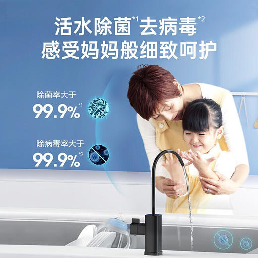 松下净水器家用厨房自来水过滤器多重精滤高能净化活水机 祛味祛农残 TK-FNZB61K（诺安除菌活水机） 商品图2