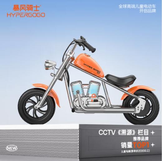 暴风骑士儿童电动摩托车两轮电动车3-12岁童车复古小电摩儿童电动车C12 商品图2