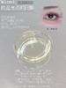 【防蓝光 · 抗UV · 高透氧】日抛透明片 大盒30片装 WINNI 商品缩略图5