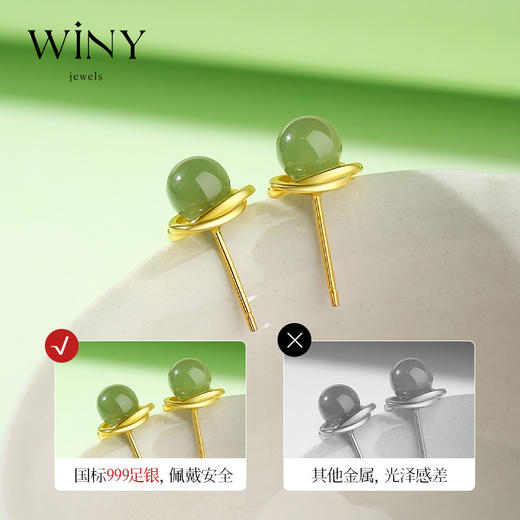 Winy999足银2024新品玉环耳钉配证书送女友闺蜜老婆爱人节日生日礼物 商品图3