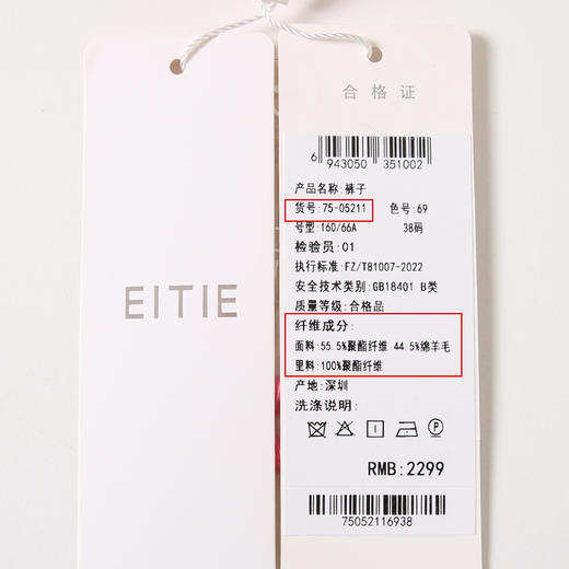 EITIE爱特爱秋季新款通勤时尚百搭西装裤女7505211 商品图5