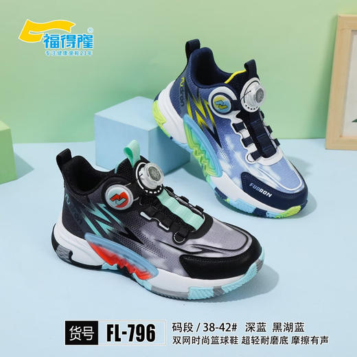 福得隆双网篮球鞋792 796  （32-37 38-42码） 商品图1