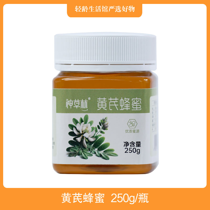 神草林黄芪蜂蜜250g/瓶