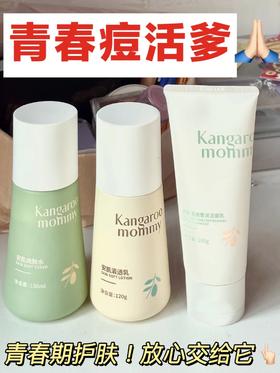 青春期护肤用一套就够！油皮宝贝进！