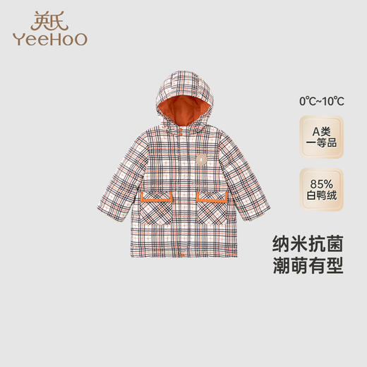 【商场同款】英氏儿童羽绒服冬季保暖上衣防寒抗菌男童羽绒服超韧绒 商品图0
