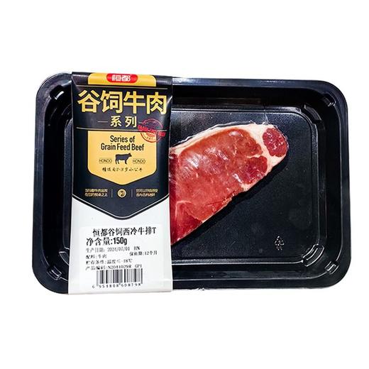 恒都 谷饲西冷牛排T 150g/盒 商品图0