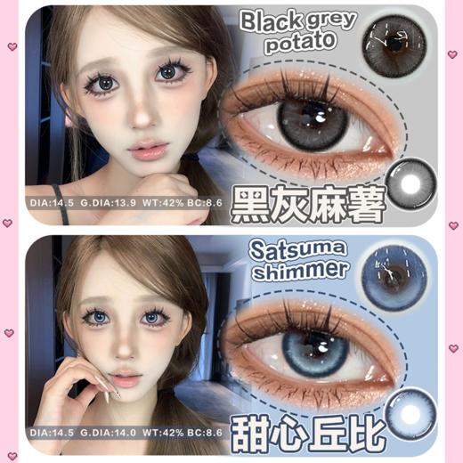 【活动】Supercolor日抛4片装 新品 奶油泪光/微光蜜橘/黑灰麻薯/甜心丘比/心动牛油果/热辣夏威夷 小红书爆款 日常显色美瞳 商品图2