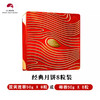 白天鹅宾馆 | 天鹅月经典月饼礼盒两款口味（蛋黄莲蓉8只装&椰蓉8只装）现货票券同售 商品缩略图0