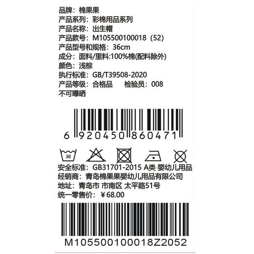 棉果果秋季新品春秋季男童女童彩棉春秋出生帽M105500100018 商品图3