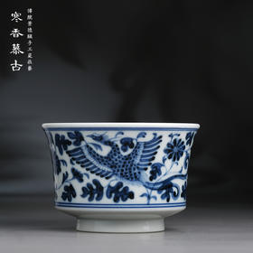 寒香慕古元明青花糯米釉双凤穿花纹马蹄杯