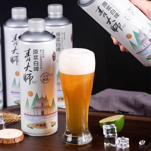 食品酒水-青大师原浆啤酒精酿啤酒果味整箱 商品图1