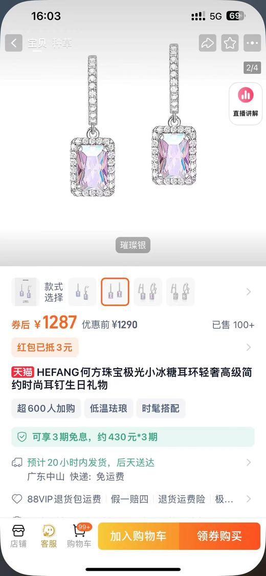 何F珠宝极光小冰糖耳环轻奢高级简约时尚耳钉 商品图7