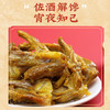 真莊真庄广东梅州客家特产美食网红休闲卤味零食开袋即食200g 香辣/盐焗鸭架200g（独立装）*1 商品缩略图4