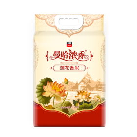 太粮曼哈浓香莲花香米2.5kg