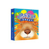 《快乐宝贝图画故事书》（全8册） 商品缩略图0