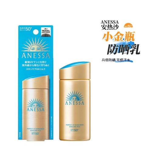 【保税直发  24年新版】安热沙安耐晒SPF50+防晒乳霜小金瓶防水汗防紫外线60ml/90ml 商品图0