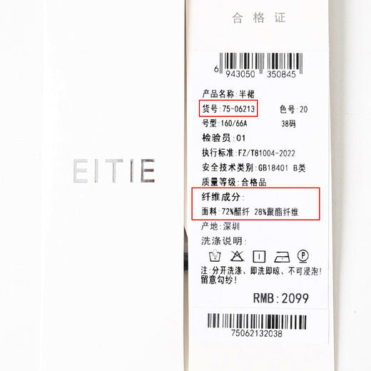 EITIE爱特爱秋季新款显瘦百搭印花高腰a字通勤半身裙7506213 商品图6