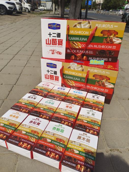 十二道山菌宴大礼盒 商品图1