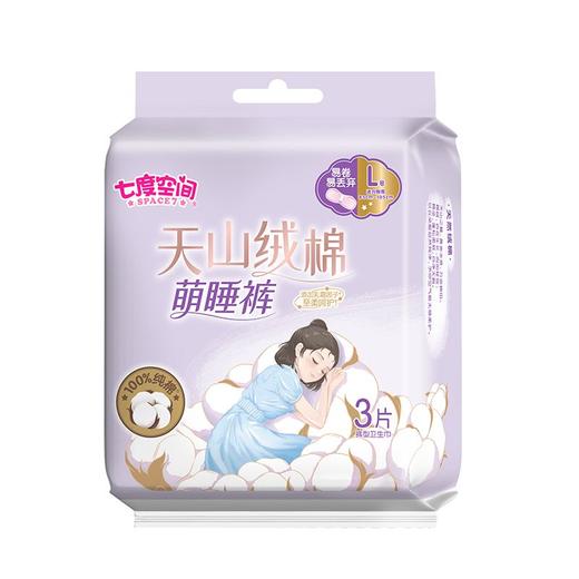 七度空间天山绒棉萌睡裤L码3片装QKRD603(L)(6903244378369) 商品图0