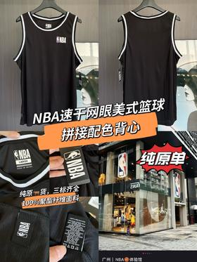 NBA圆领速干网眼拼接配色背心球服