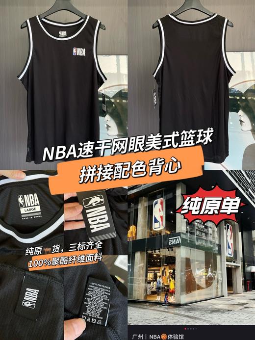 NBA圆领速干网眼拼接配色背心球服 商品图0