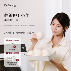 翻滚吧！小羊烘干球羊毛球