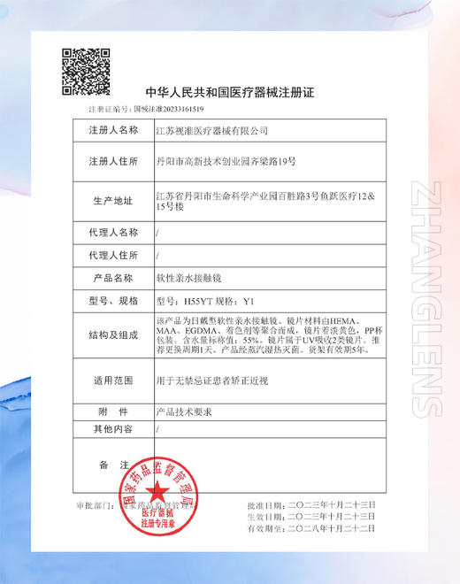 【防蓝光 · 抗UV · 高透氧】日抛透明片 大盒30片装 WINNI 商品图9