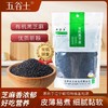 五谷土有机黑芝麻450g/袋 商品缩略图0