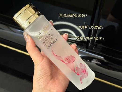 雅诗兰黛UK美版樱花水清爽收缩毛孔保湿水 商品图4
