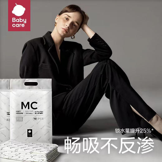 【积分商城 】babycare孕产妇产褥垫  5片 60*90cm 商品图0