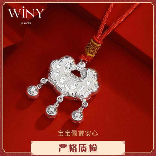 Winy9999足银平安喜乐宝宝锁项链送女友闺蜜节日生日礼物 商品图3