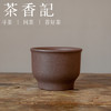 茶香记 润砂堂大水潭天青泥如玉尊杯120ml紫砂杯茶杯古朴内敛古朴 商品缩略图0