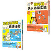 元素周期表地球任务+烧杯君快乐化学实验 2册 10岁+  现代出版社 商品缩略图0
