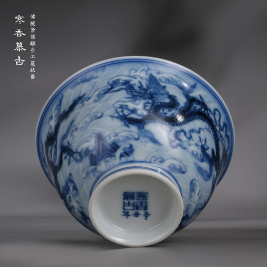 寒香慕古元明青花糯米釉双龙纹海水江涯纹盖碗（缺货） 商品图4