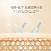 【蜜家特惠丨下单立减20元】透蜜 水感透气防晒乳SPF37 PA+++（新旧款随机发货） 商品缩略图3