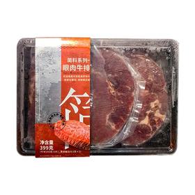 潮香村 眼肉牛排三片装 399g/盒