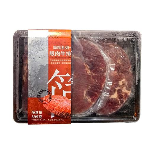 潮香村 眼肉牛排三片装 399g/盒 商品图0