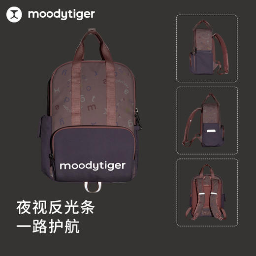 【24年秋新】moodytiger24年秋新款儿童双肩包多功能便捷防污耐磨运动书包43534201 商品图3