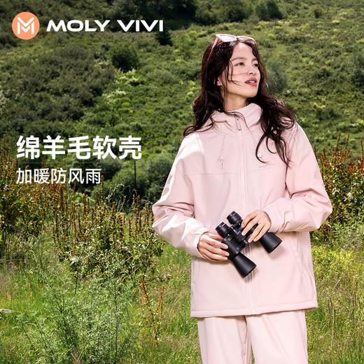 MOLYVIVI羊毛软壳衣外套女2024秋冬新款三合一防风防水登山服 商品图0