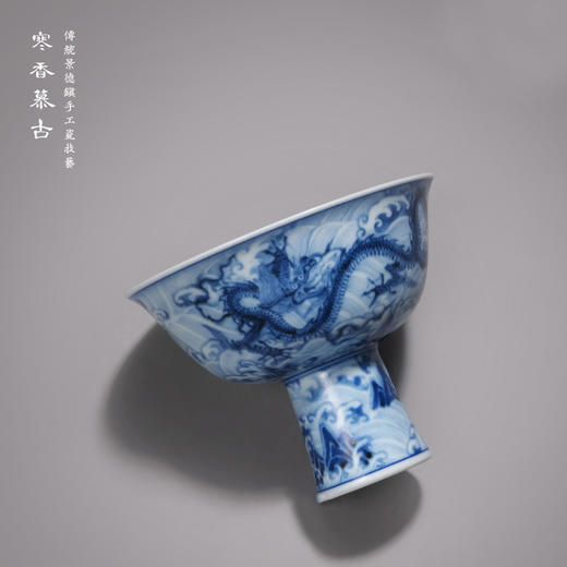 寒香慕古元明青花糯米釉海水江涯双龙纹高脚杯 商品图3