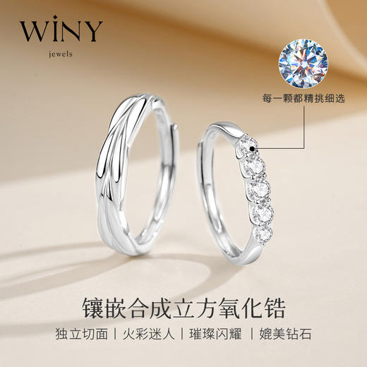 Winy925纯银心意相随对戒送女友闺蜜节日生日礼物 商品图3
