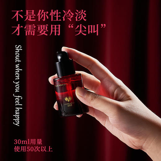 【糕潮整晚快感增强液】尚牌君岛爱高潮液/女用快感增强液 30ml情趣用品房事润滑成人企微 商品图8
